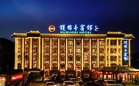 Huguosi Hotel Beijing 2*